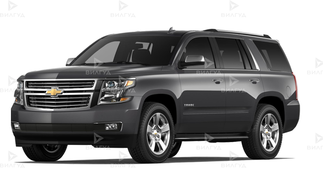 Ремонт вариатора Chevrolet Tahoe в Краснодаре